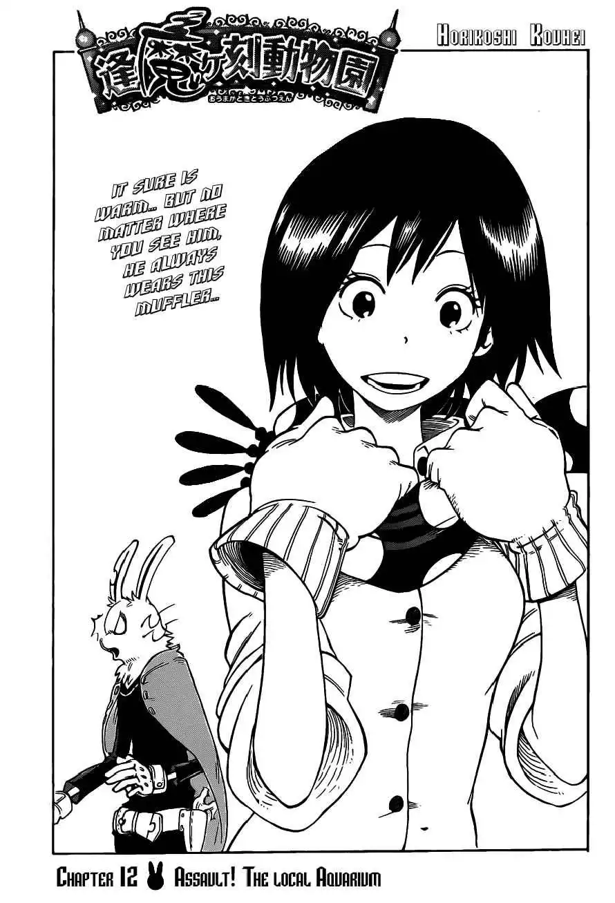Oumagadoki Doubutsuen Chapter 12 2